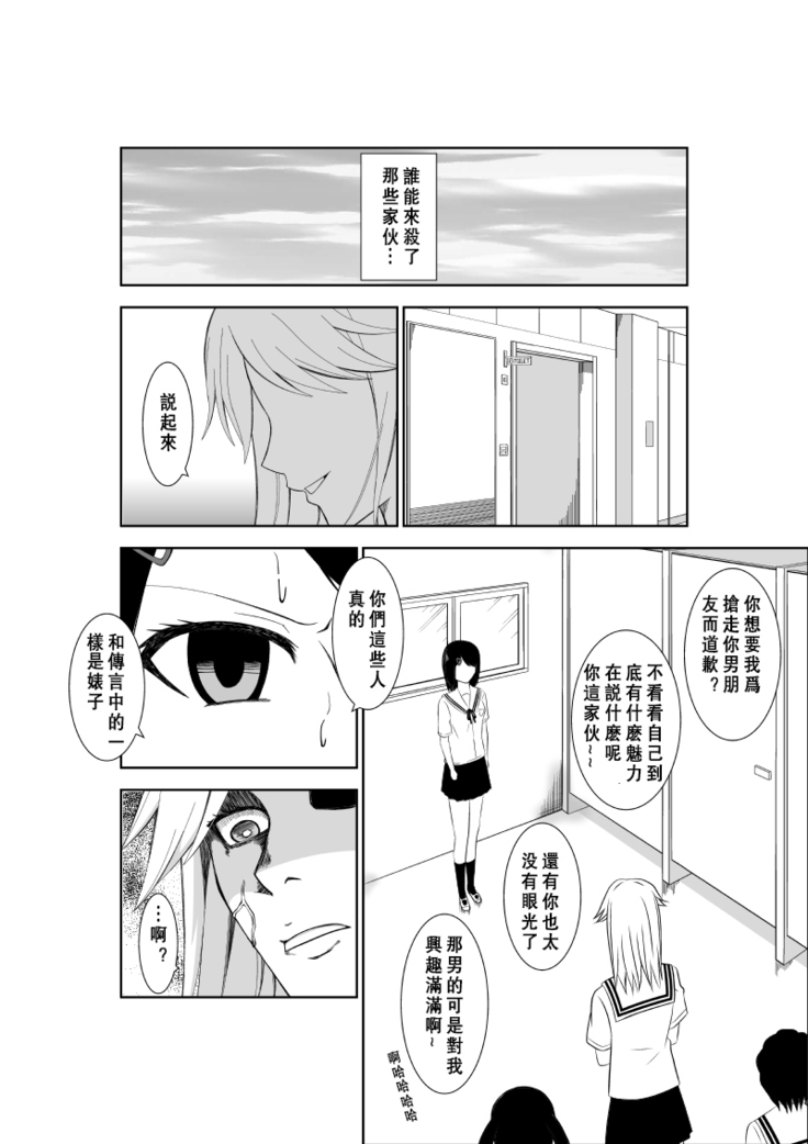 Higeki no Heroine no Nichijou 7