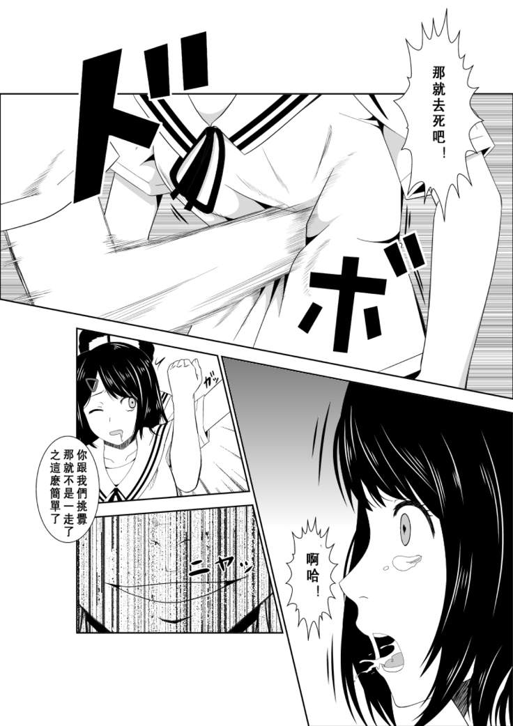 Higeki no Heroine no Nichijou 7