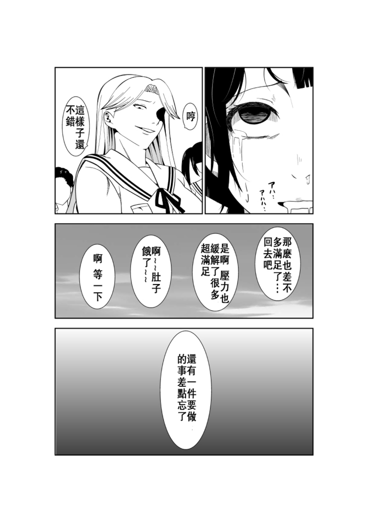 Higeki no Heroine no Nichijou 7