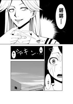 Higeki no Heroine no Nichijou 7 Page #19