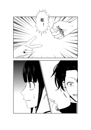 Higeki no Heroine no Nichijou 7 Page #26