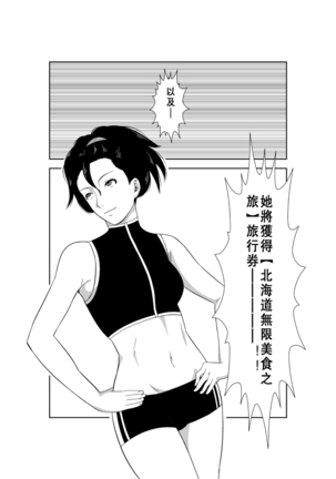 Higeki no Heroine no Nichijou 7 Page #34