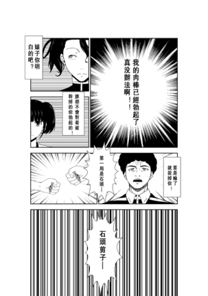 Higeki no Heroine no Nichijou 7 Page #25
