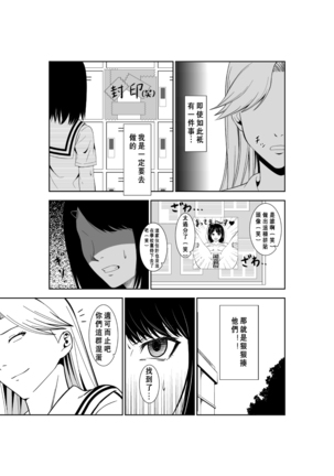 Higeki no Heroine no Nichijou 7 Page #16