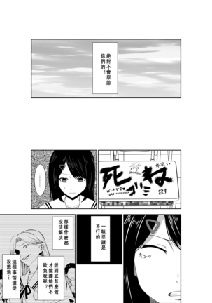 Higeki no Heroine no Nichijou 7 Page #15