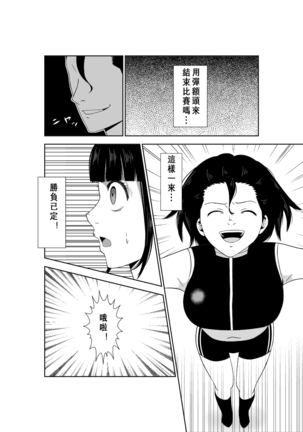 Higeki no Heroine no Nichijou 7 Page #31