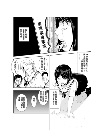 Higeki no Heroine no Nichijou 7 Page #13