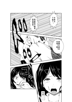 Higeki no Heroine no Nichijou 7 Page #17