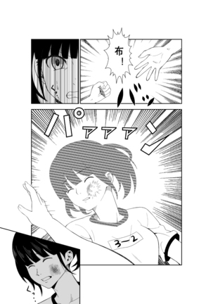 Higeki no Heroine no Nichijou 7 Page #29