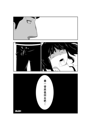 Higeki no Heroine no Nichijou 7 Page #36