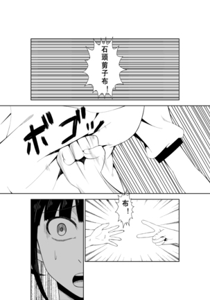 Higeki no Heroine no Nichijou 7 Page #30