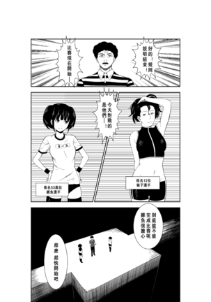 Higeki no Heroine no Nichijou 7 Page #24