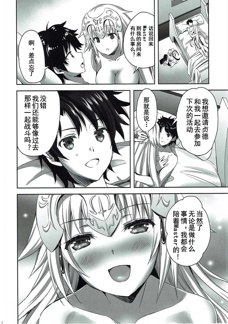 Seijou no Nukumori