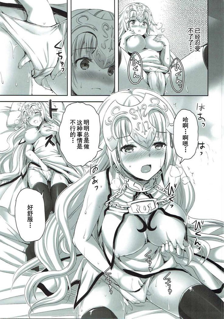 Seijou no Nukumori
