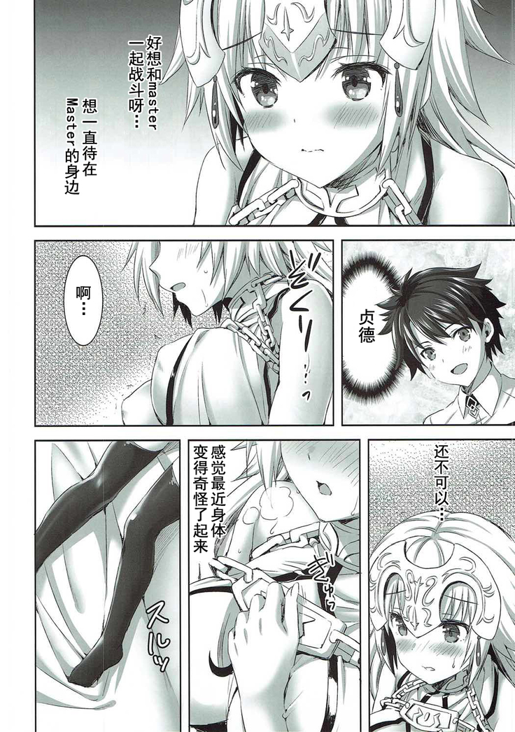Seijou no Nukumori