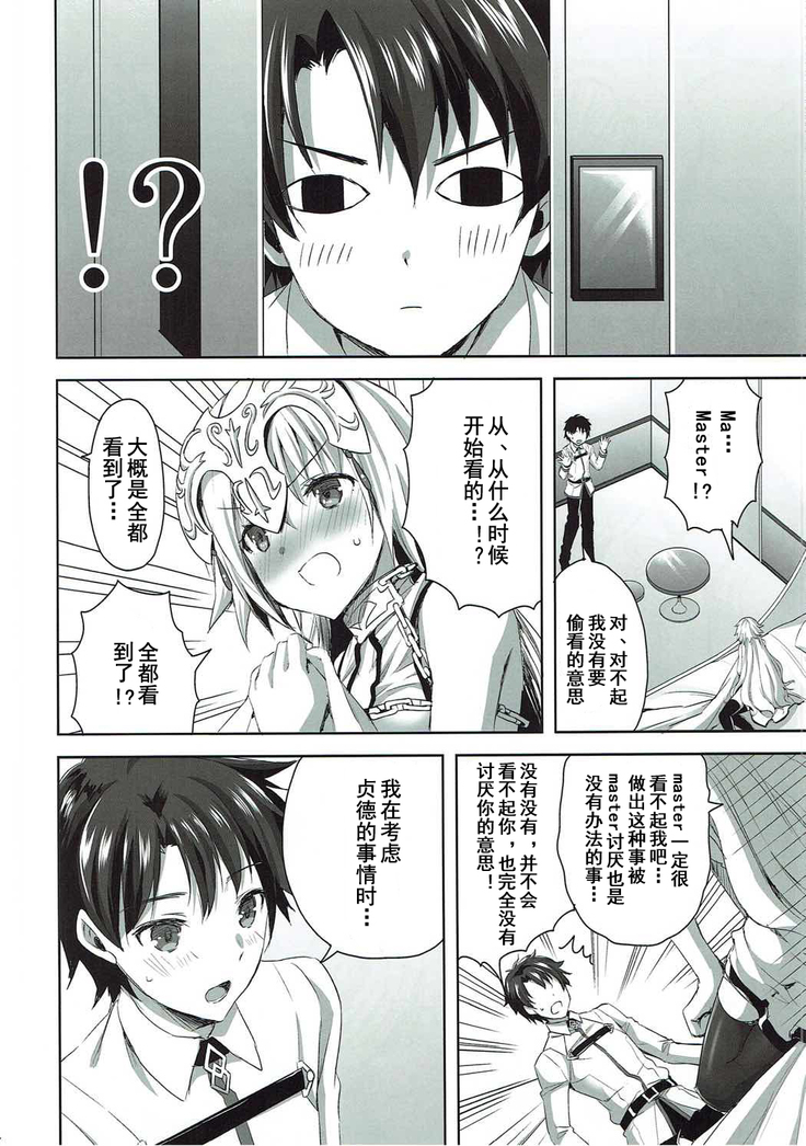Seijou no Nukumori