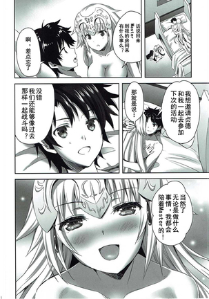 Seijou no Nukumori - Page 29