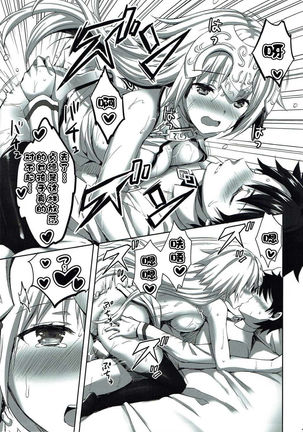 Seijou no Nukumori - Page 26