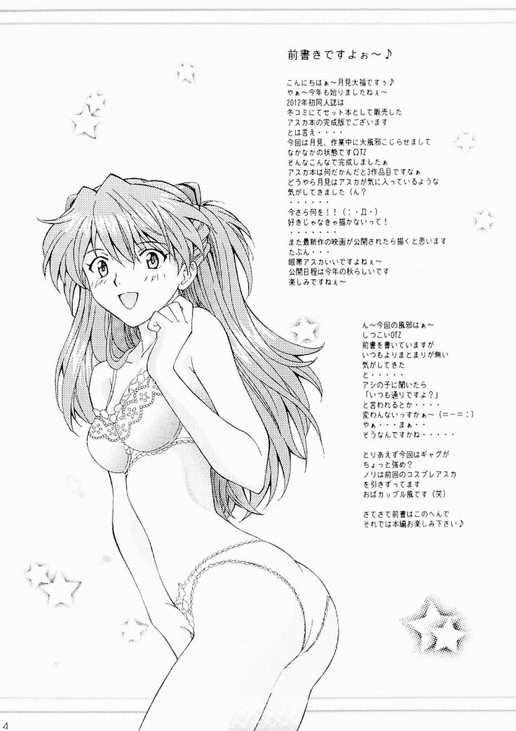 ECCHI WA SHUTSUGEKI NO MAE NI