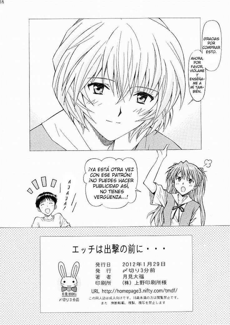 ECCHI WA SHUTSUGEKI NO MAE NI