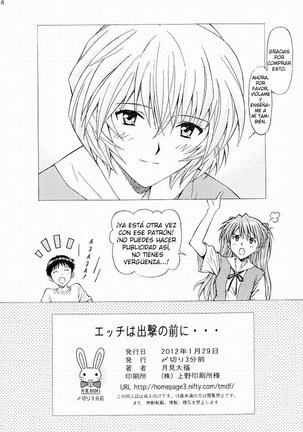 ECCHI WA SHUTSUGEKI NO MAE NI Page #17