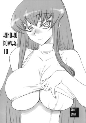 KINOKO POWER 10 Page #1