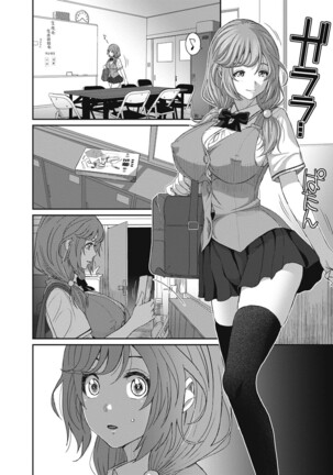 Hinamix Vol. 1-15 - Page 265