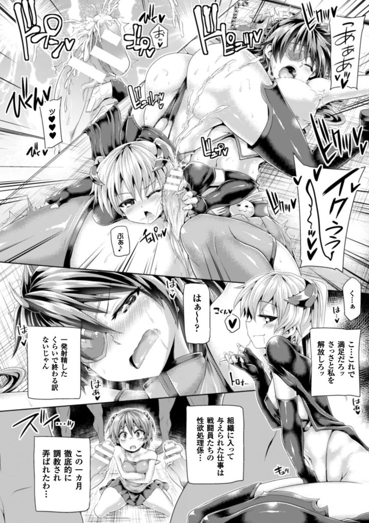 2D Comic Magazine Tenshi ni Ochiru Akuma-tachi Vol. 1