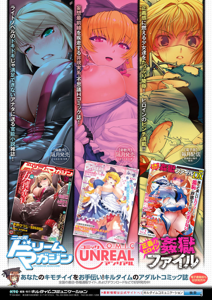 2D Comic Magazine Tenshi ni Ochiru Akuma-tachi Vol. 1