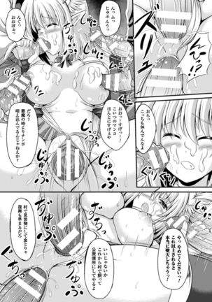 2D Comic Magazine Tenshi ni Ochiru Akuma-tachi Vol. 1 Page #61