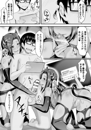 2D Comic Magazine Tenshi ni Ochiru Akuma-tachi Vol. 1 Page #75