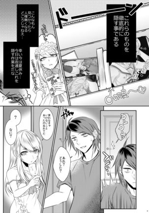 Chi no Tsunagaranai Otouto - Page 8