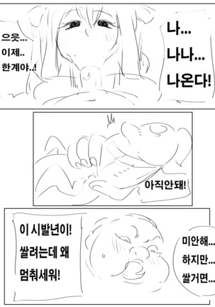 40대의 스프링필드의 사정 Page #8