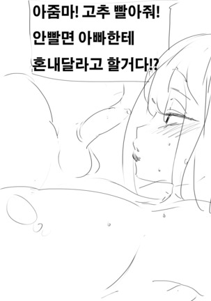 40대의 스프링필드의 사정 Page #4