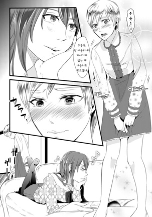 Kyosei no Daishou ～Tsuma no Aijin ni Joseika Choukyou Sareru Otto～ - Page 8