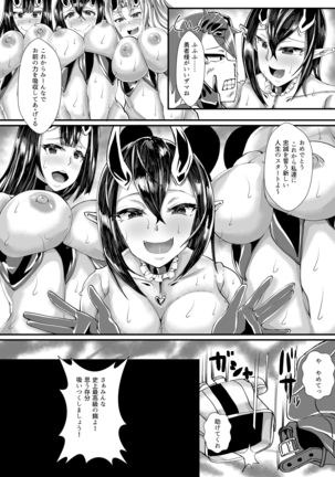 Yuusya vs Zako Sakyubasu Gundan Page #22