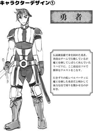 Yuusya vs Zako Sakyubasu Gundan Page #43