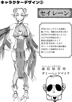 Yuusya vs Zako Sakyubasu Gundan Page #44