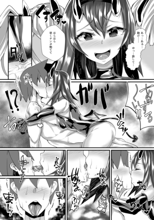 Yuusya vs Zako Sakyubasu Gundan Page #31