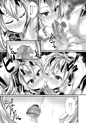 Yuusya vs Zako Sakyubasu Gundan Page #34