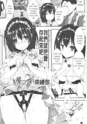 she is really good enough to make me self sufficient | Kanrichuu no Sore o Shibatte Agetai Page #14