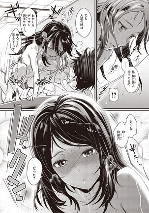 Oppai Canvas Page #46