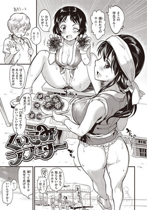 Oppai Canvas Page #51