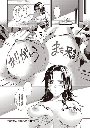 Oppai Canvas Page #98