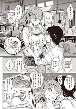 Oppai Canvas Page #20