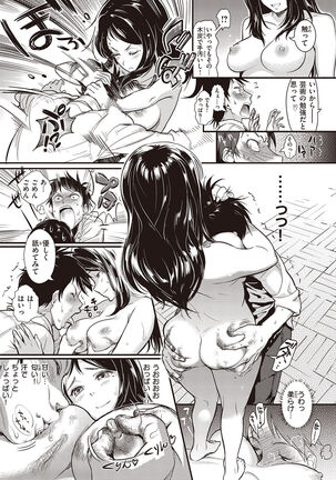 Oppai Canvas Page #39