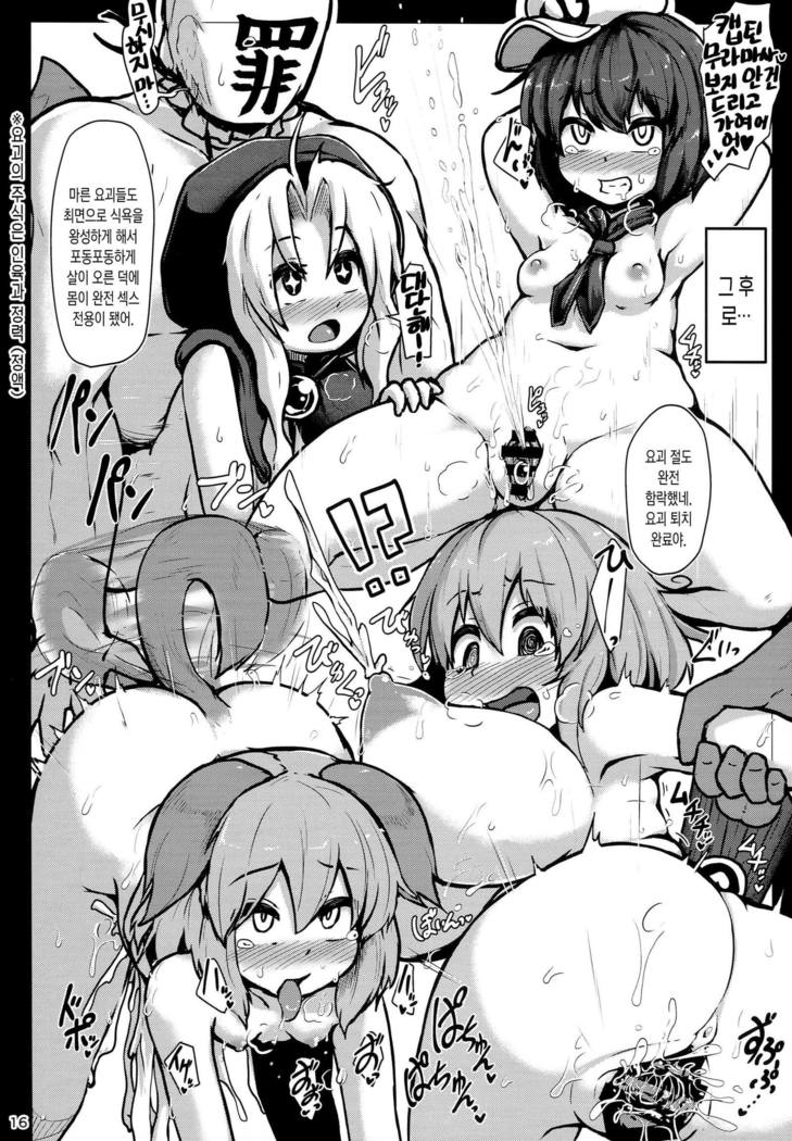 Myourenji Saimin Gravure Satsueikai Nazrin Hen