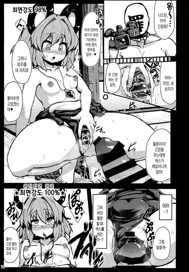 Myourenji Saimin Gravure Satsueikai Nazrin Hen