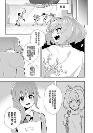 Riamu Shuumatsu Rental Service Page #35