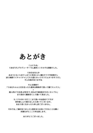 Riamu Shuumatsu Rental Service Page #37